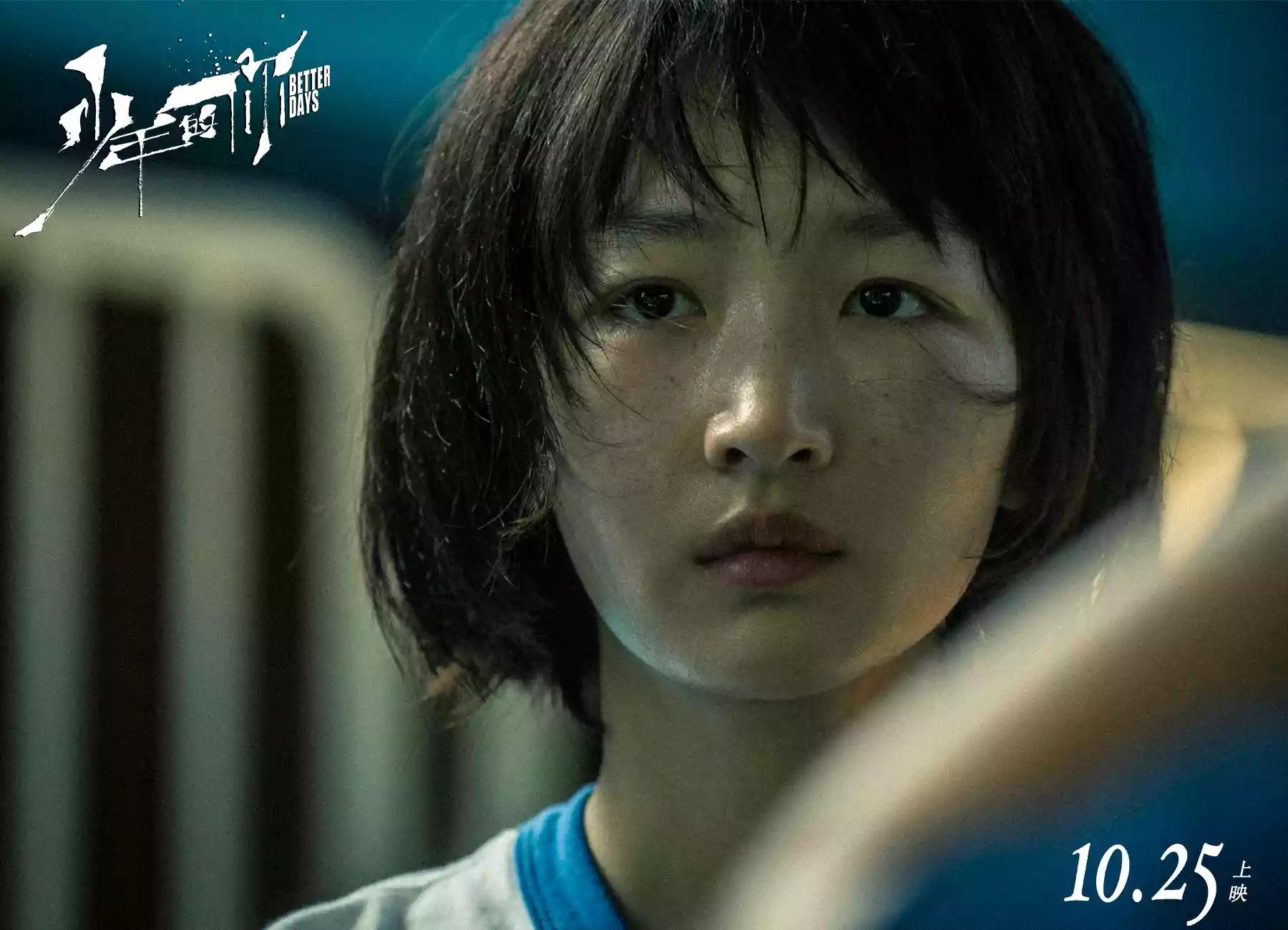 校园欺凌真的有《少年的你》中这么严重吗?