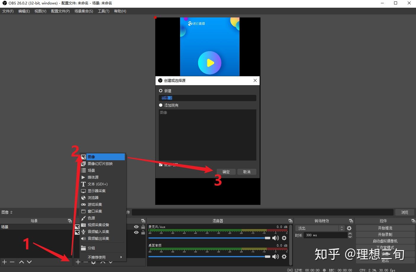 obs画面布局方案电商直播