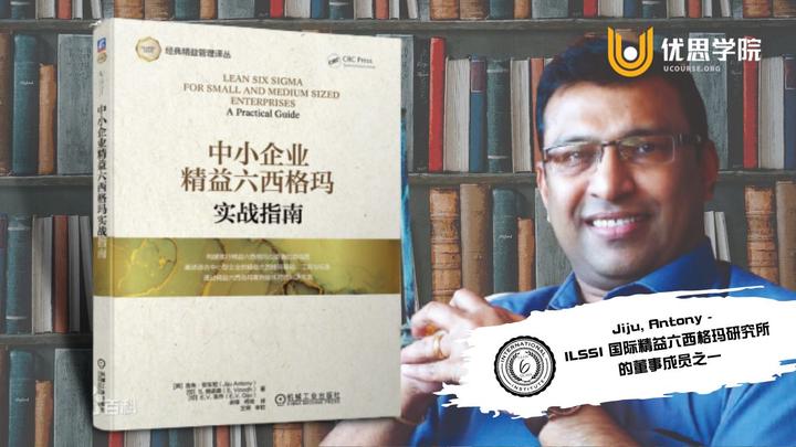 优思学院|《中小企业精益六西格玛实战指南》介绍 - 知乎