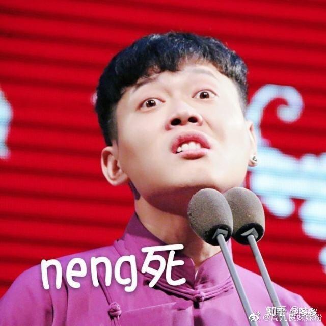 如何评价长得像郭老师的人