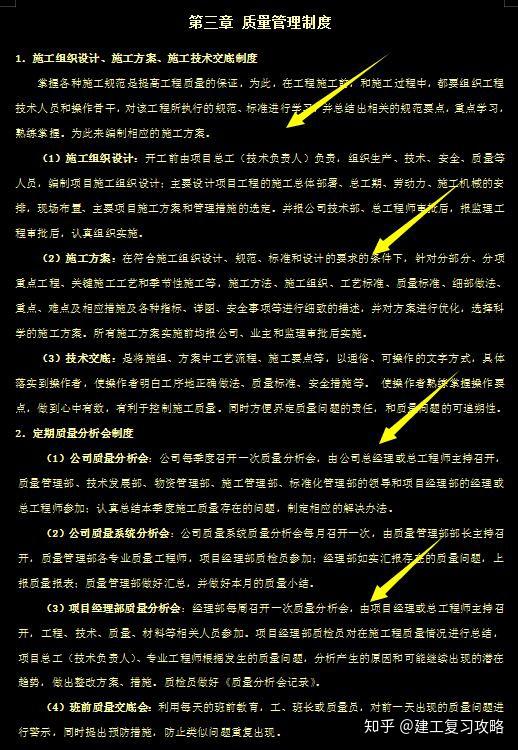 中建机电安装工程质量控制要点(含工程质量、质量管理制度等等) - 知乎
