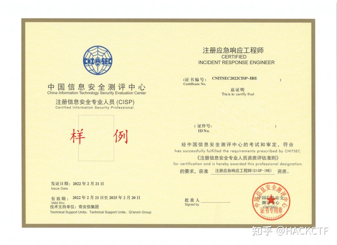 如何评价cisp-pte证书? - 知乎