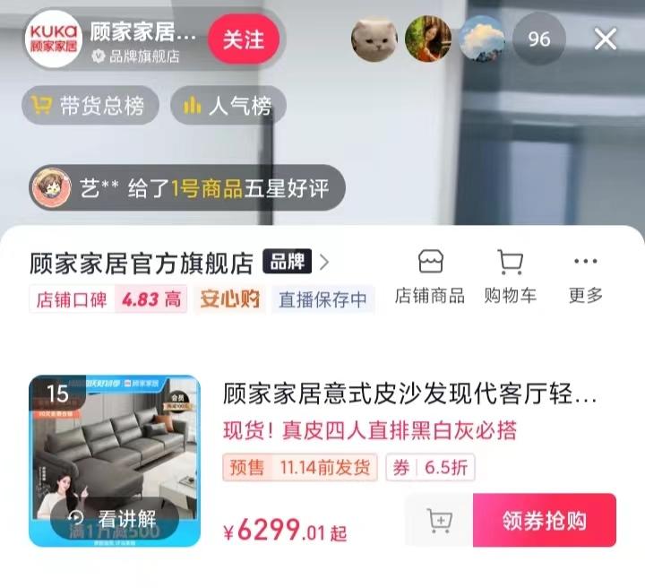 【沙发品牌前十名之顾家家居沙发推荐】顾家家居怎么样?质量/口碑怎么样?顾家沙发线上和线下区别在哪?