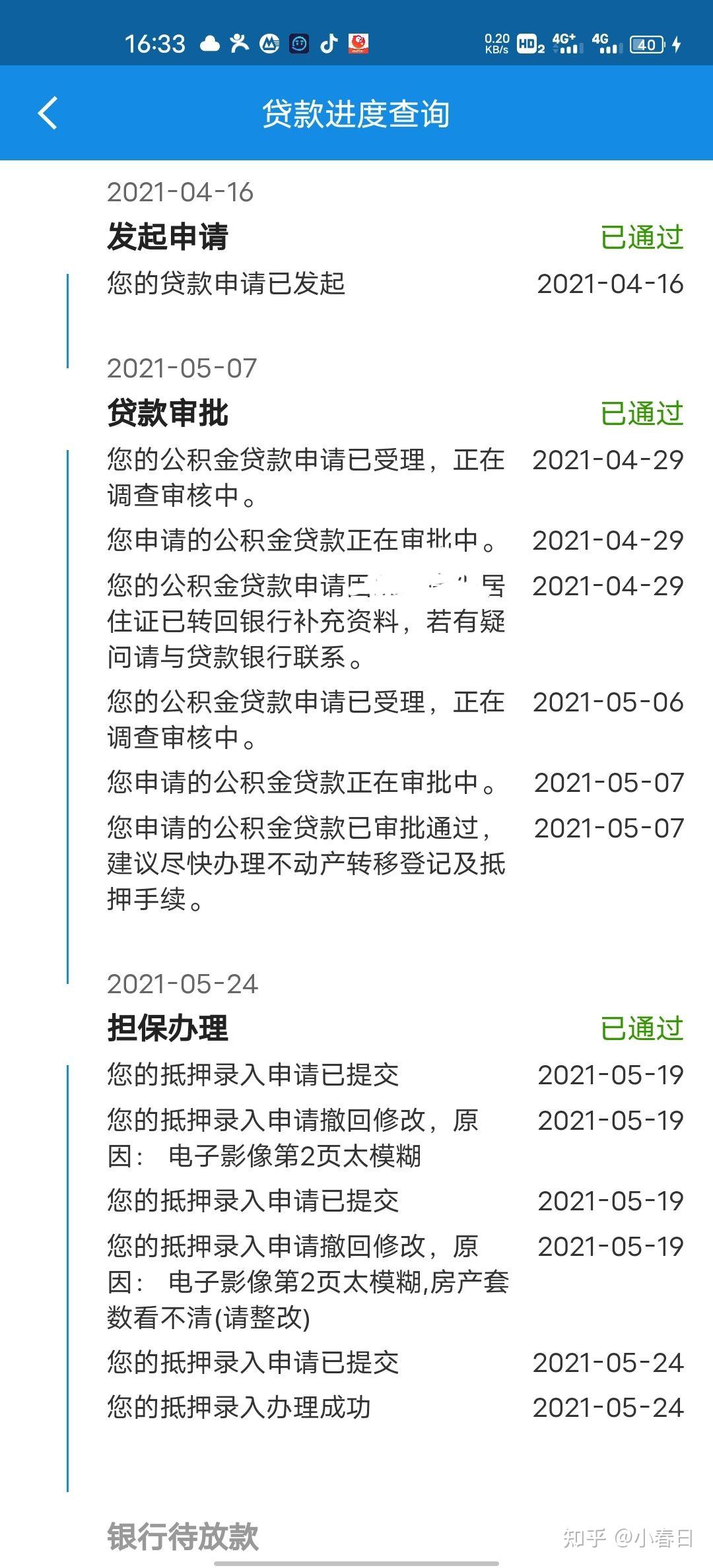 南京纯公贷需要银行流水吗 zhuanlan.zhihu.com