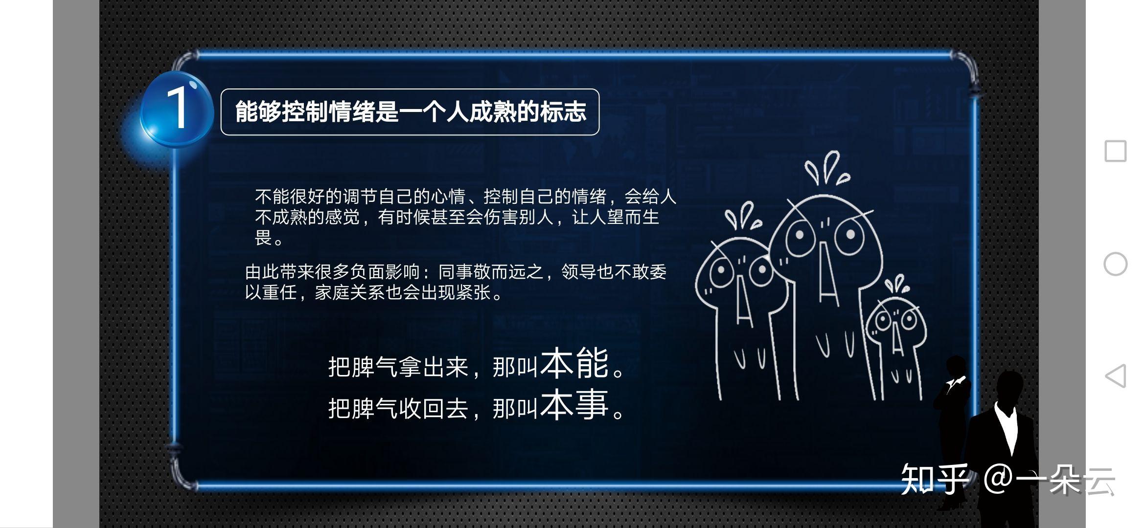 应如何控制情绪