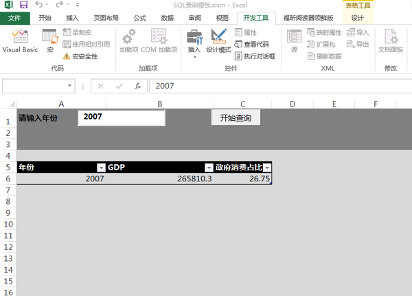 如何使用SQL查询Excel跨表数据? (VBA版) 知乎