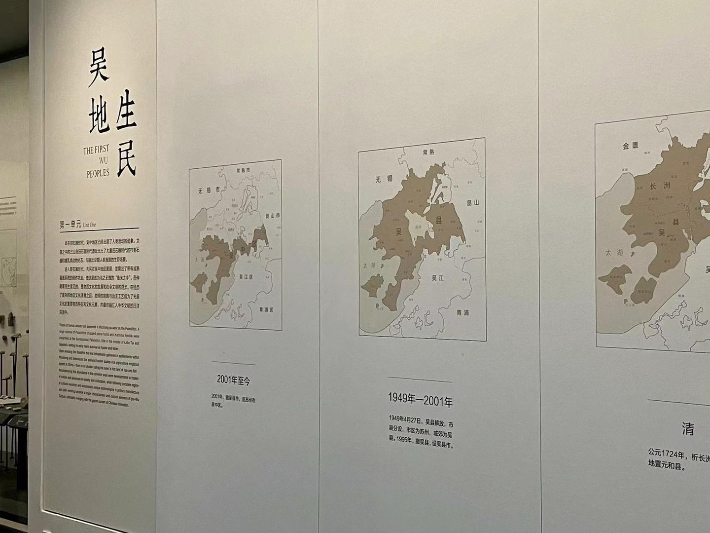 秋初探访吴文化博物馆 - 知乎