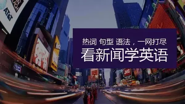 收藏 这些利用闲暇时间 不信你的英语技能不up Up Up 知乎