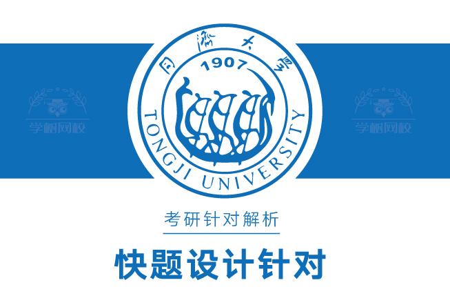 同济大学医学院研究生招生 v2-67659ce7e6e561f4c3029738bdce8506_1440w.jpg?source=172ae18b