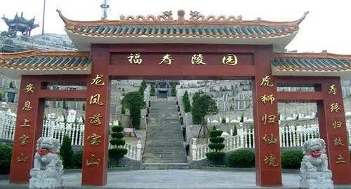 6,福寿陵园