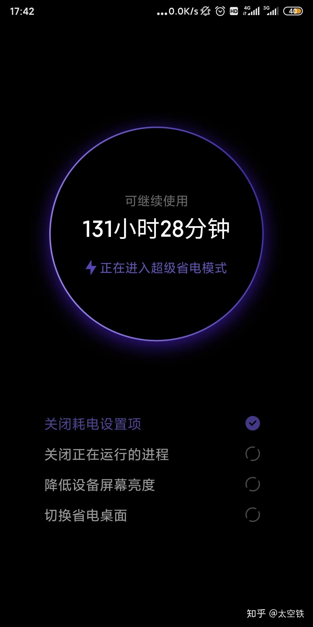 【手机技巧】8个安卓手机省电技巧 - 知乎