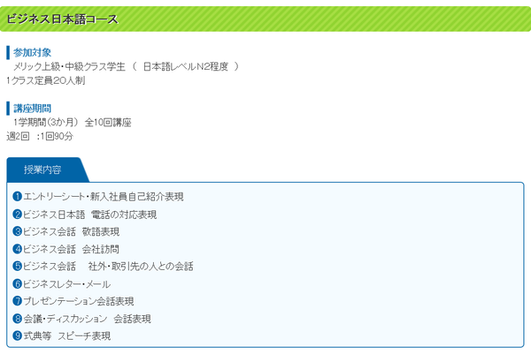 大阪语言学校介绍之 大阪文化国际学校 美力克日本语学校 知乎