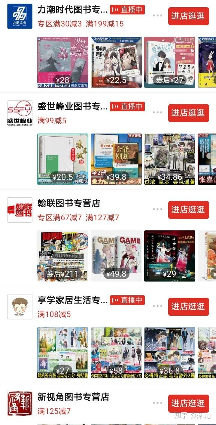 家人们想问一下,有哪些购买正版实体书(小说)的渠道? - 知乎