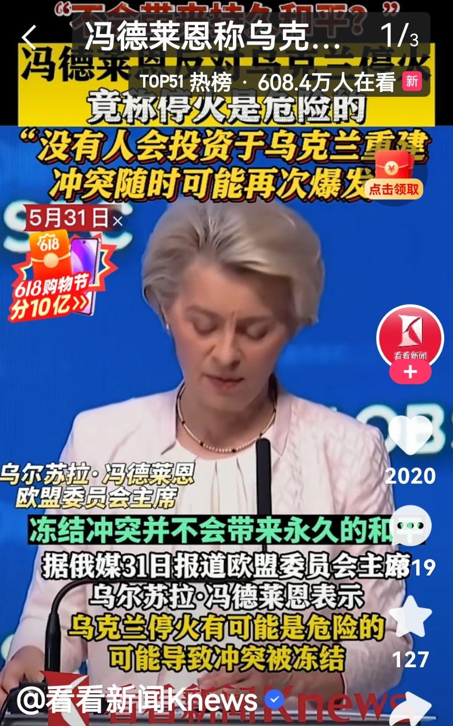 欧盟委员会主席乌尔苏拉·冯德莱恩：停火是危险的，没有人会投资于乌克兰重建，冲突随时可能再次爆发 知乎