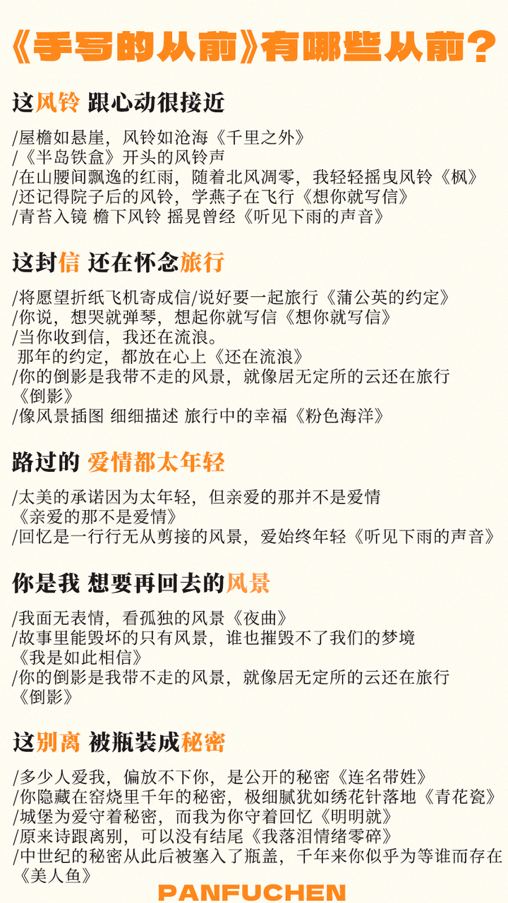 《手写的从前》有哪些从前(一) - 知乎