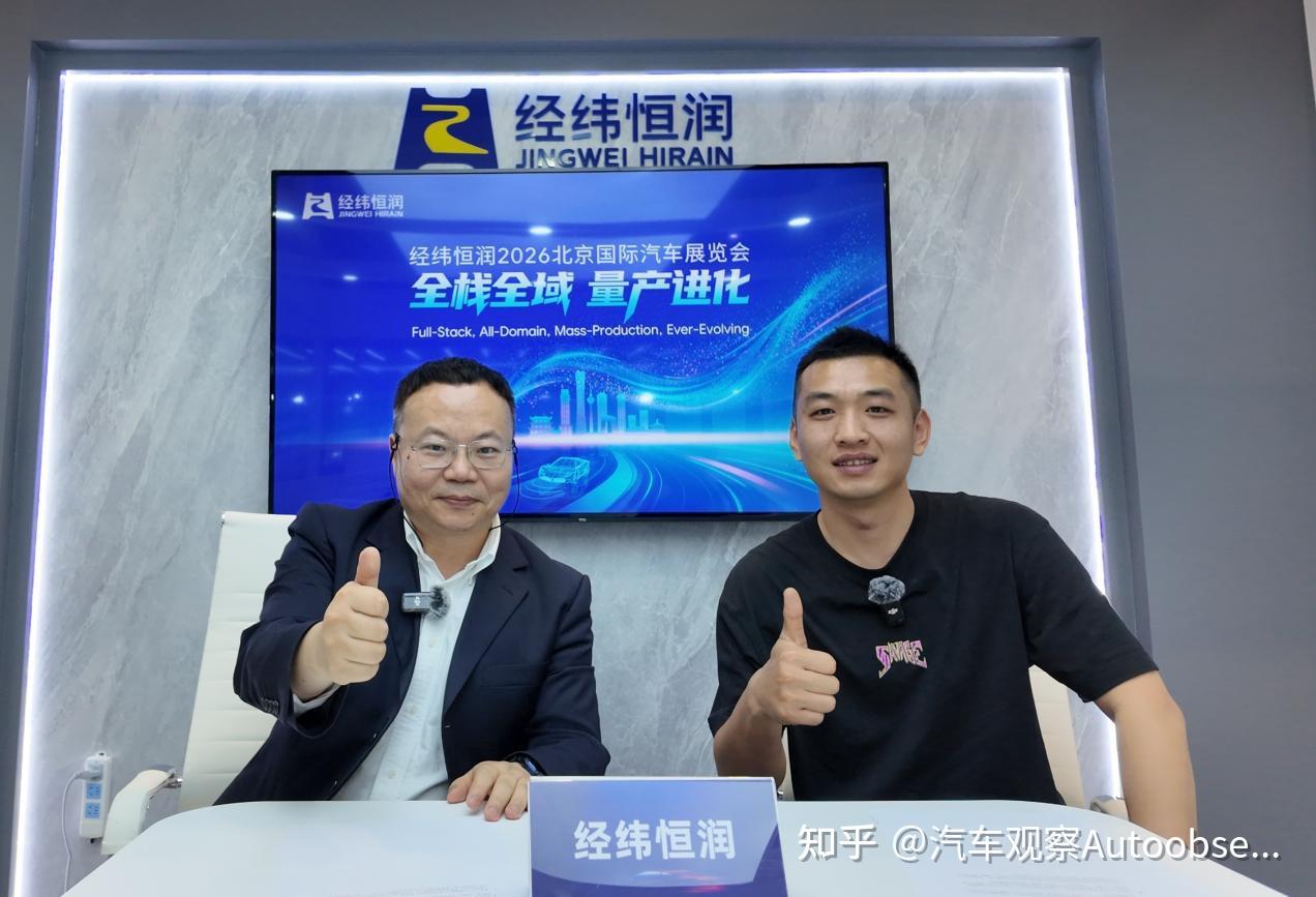 从“替代者”到“定义者”，经纬恒润打响供应链争夺战 - 知乎