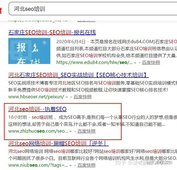关于黑帽认准东莞SEO培训大神的信息 关于黑帽认准东莞SEO培训大神的信息