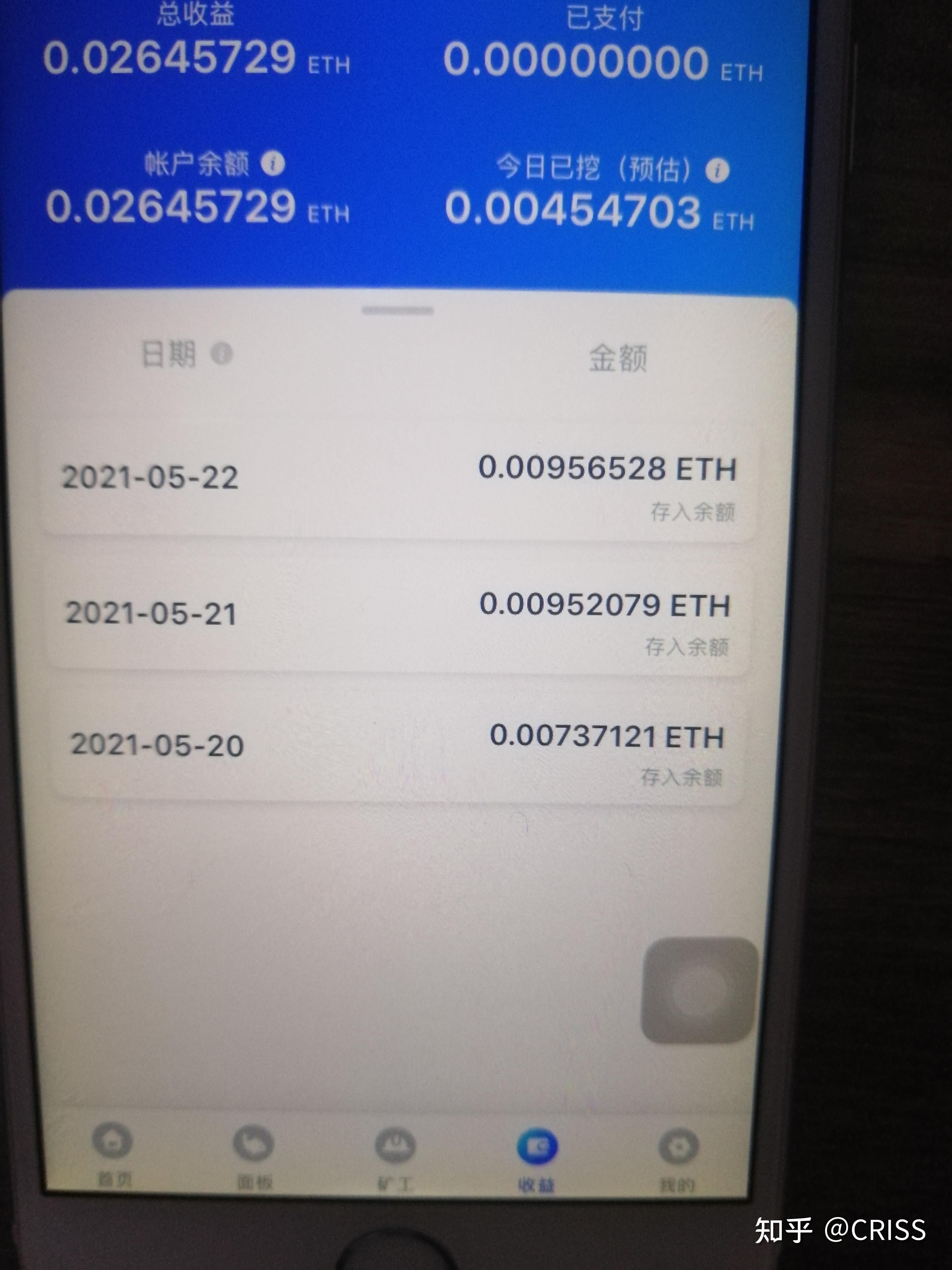 显卡挖矿以太坊02开始运转