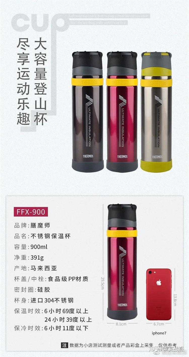 保温杯双雄thermos900vsmontbell900