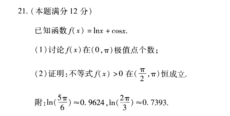 高中带sin,cos的导数问题如何解决? - 知乎