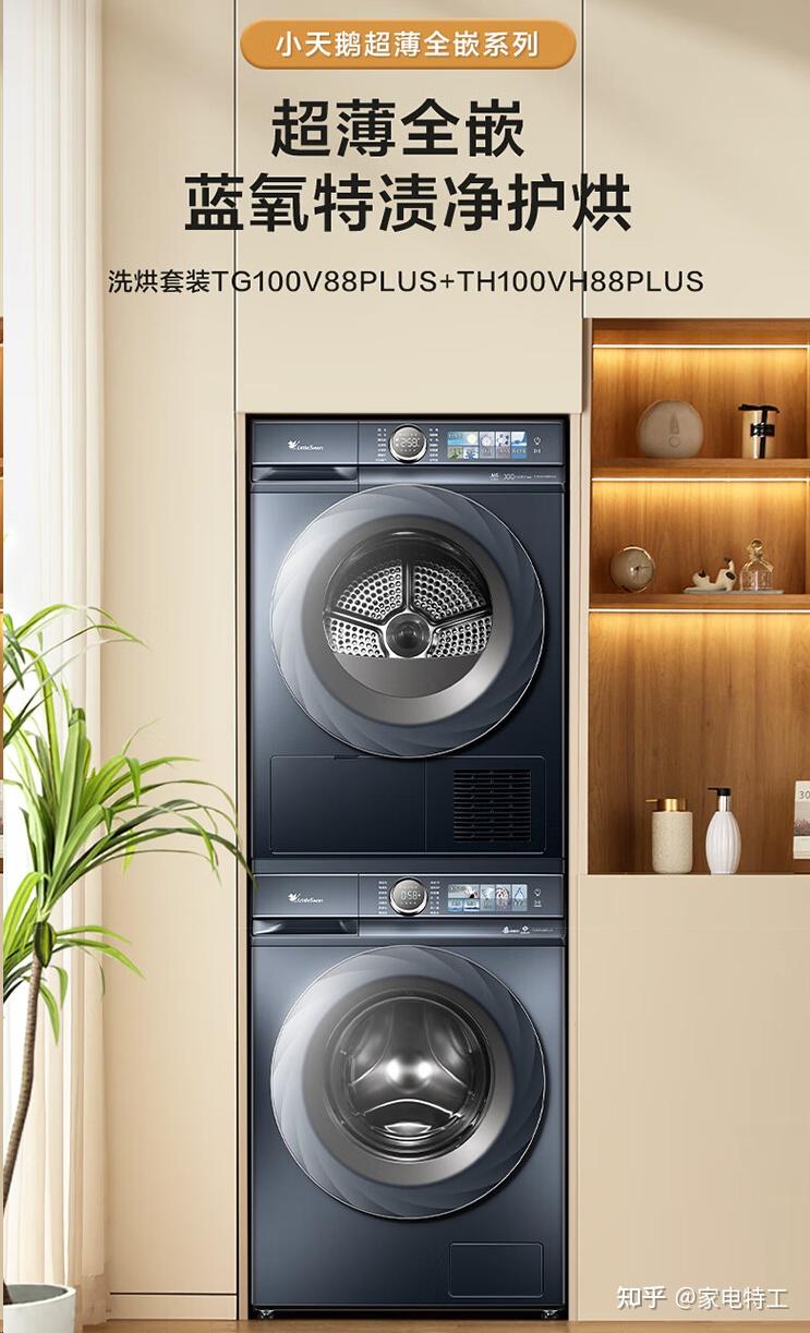 海尔max5sgbn636和小天鹅01gy50ch32y洗烘套装选哪个小天鹅只贵300
