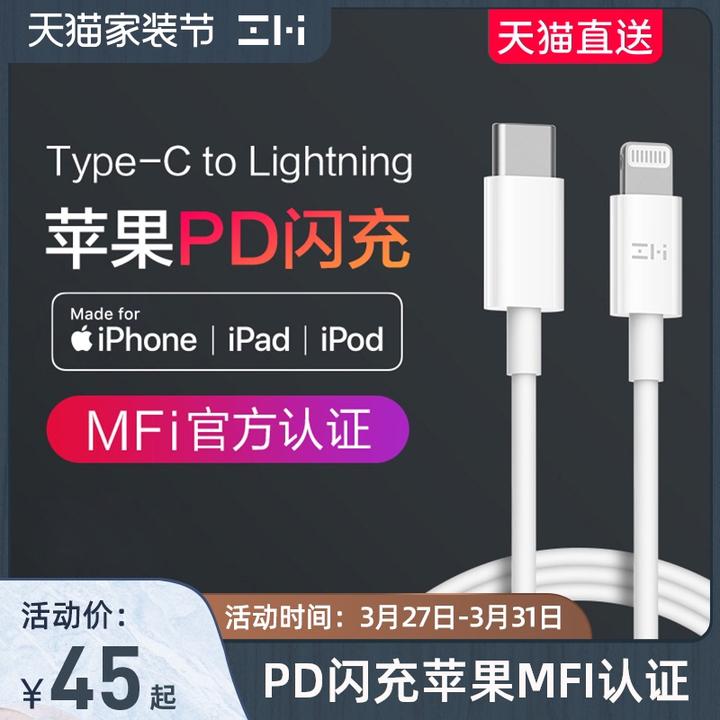 21 年ipad Pd 快充充电头 充电器 和快充充电线选购攻略 7 月更新 知乎