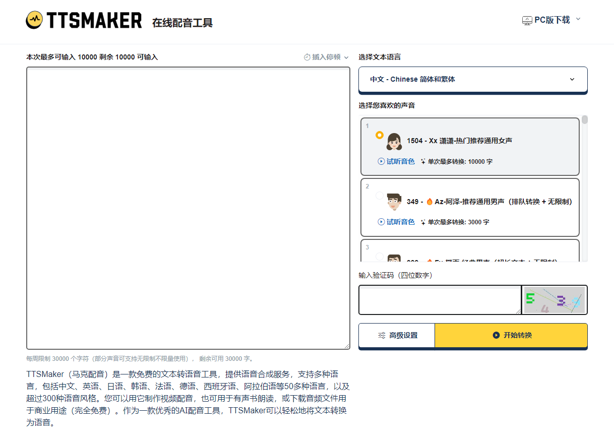 国外好用的配音网站_国外好用的配音网站有哪些 国外好用的配音网站_国外好用的配音网站有哪些