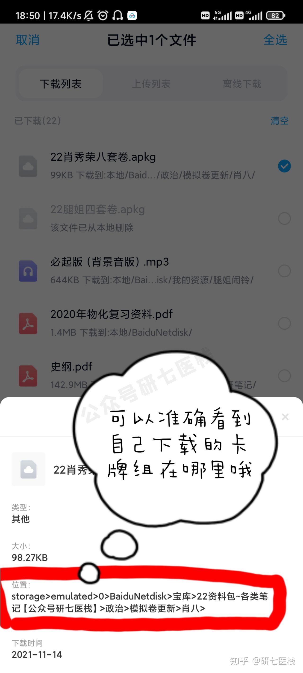 图文教程~顺带anki资料包 知乎