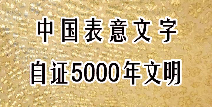 二十五:“帝喾”本名“帝告”,他恢复了对先妣的祭祀 - 知乎