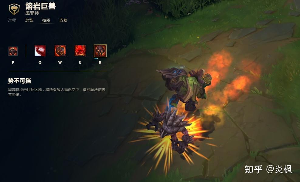 石头人的大招:势不可挡