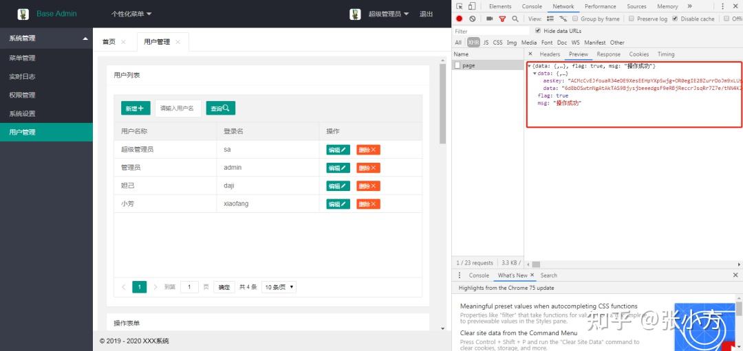 一套简单通用的Java后台管理系统,拿来即用,非常方便(附项目源码)25 一套简单通用的Java后台管理系统,拿来即用,非常方便(附项目源码)