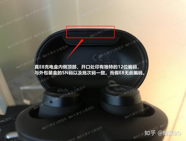 怎么鉴别b O E8耳机真伪 转 知乎