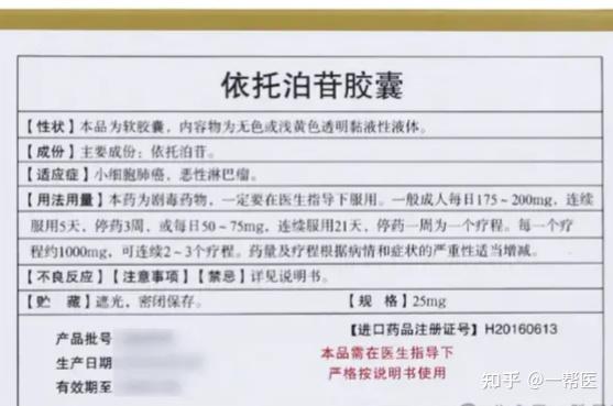 依托泊苷有哪些副作用