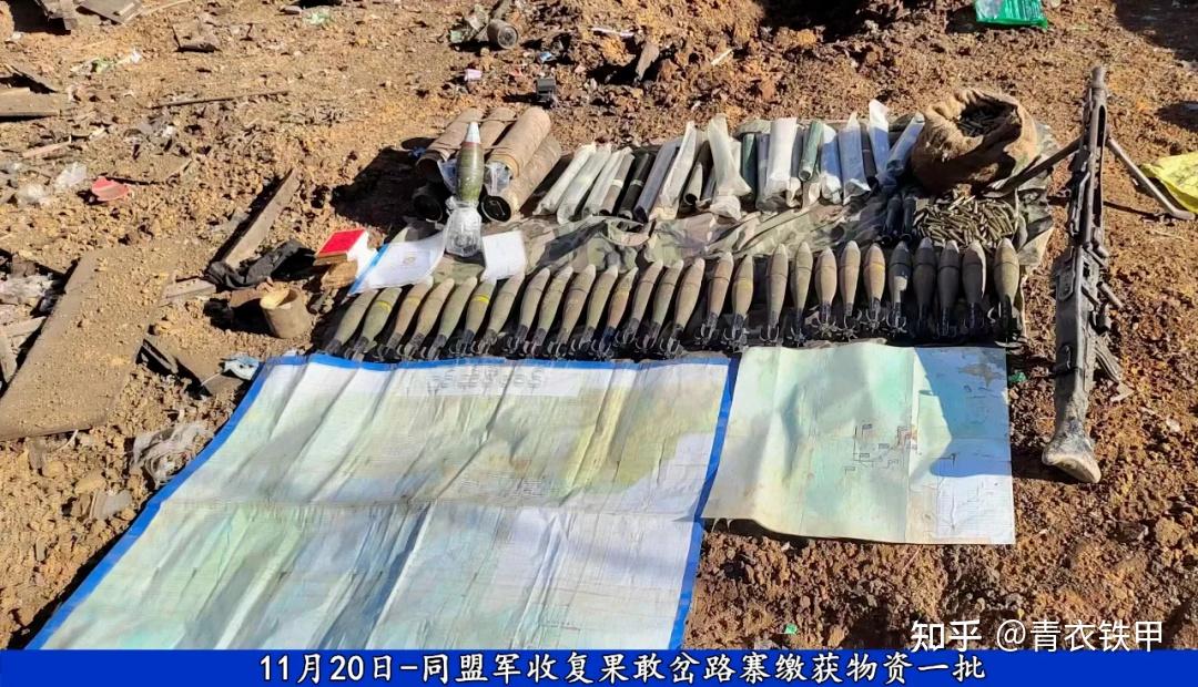 缅甸果敢同盟军“1027行动”战况跟进⑨ - 知乎