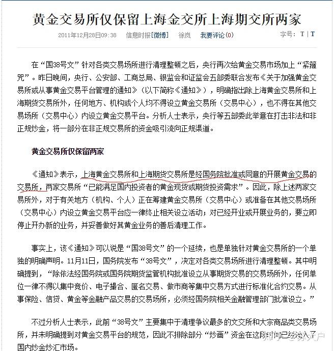 可以交易黄金的交易所