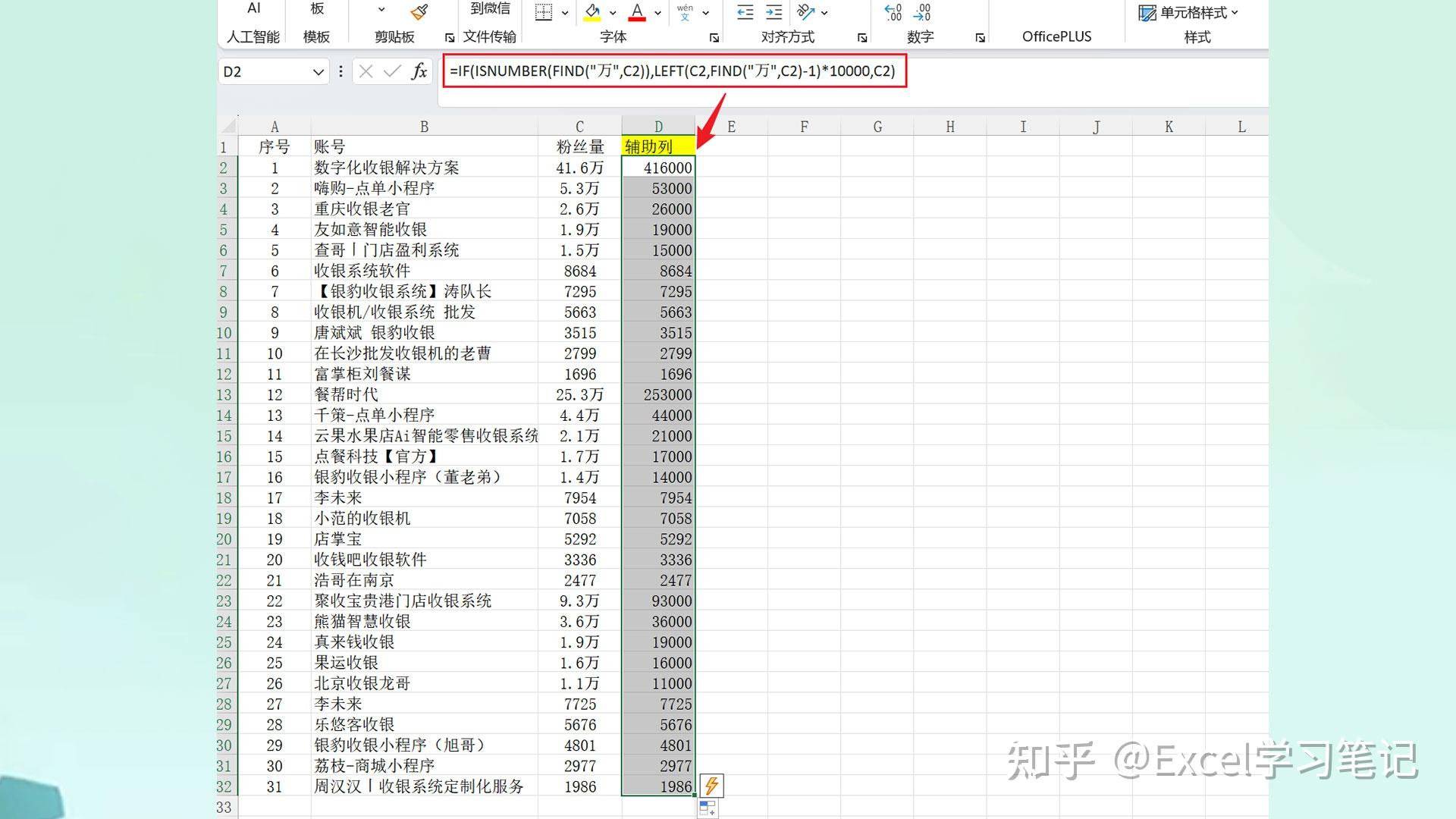 Excel Excel