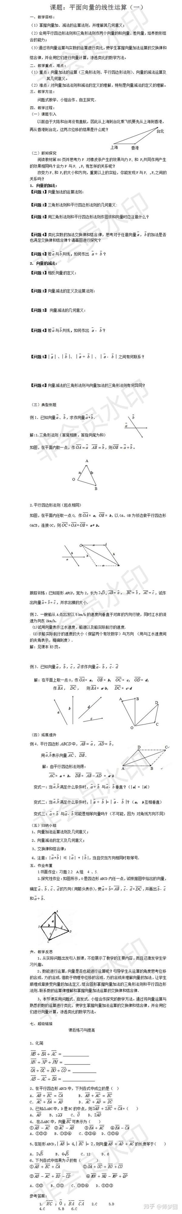 平面与色彩构成_平面近似构成作业图片_平面构成教案下载