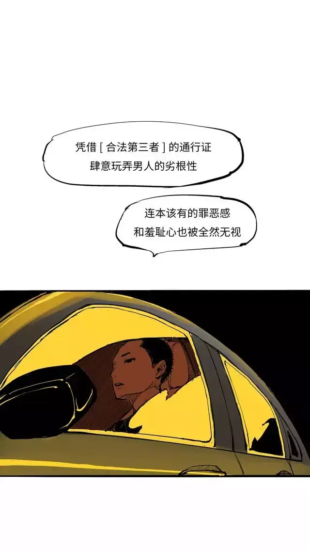 【动漫精选】爱情的不堪被这部国漫扒的一干二净