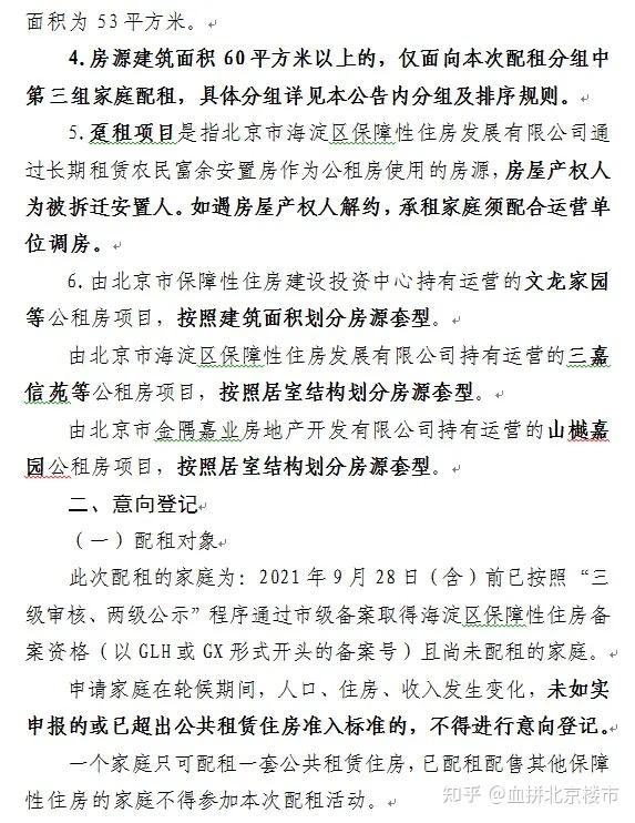 详情请查看下方公示水岸家园,安河家园等图景嘉园t01 t02 t03,唐家岭