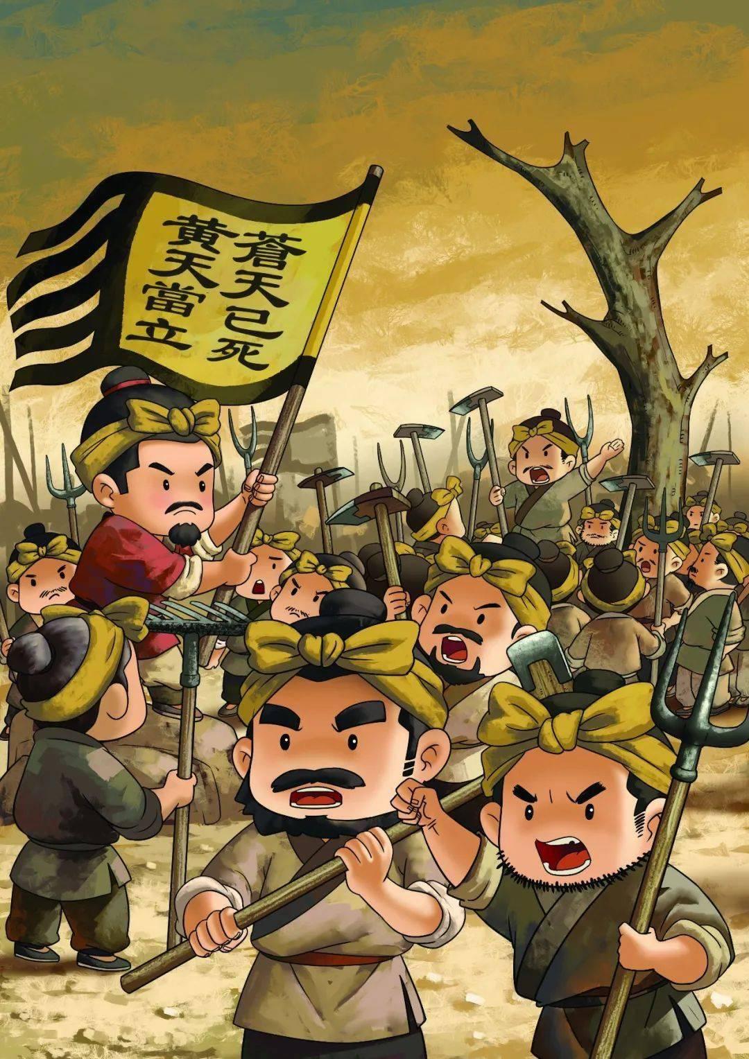 《三国演义》中黄巾起义为什么很快就失败了?