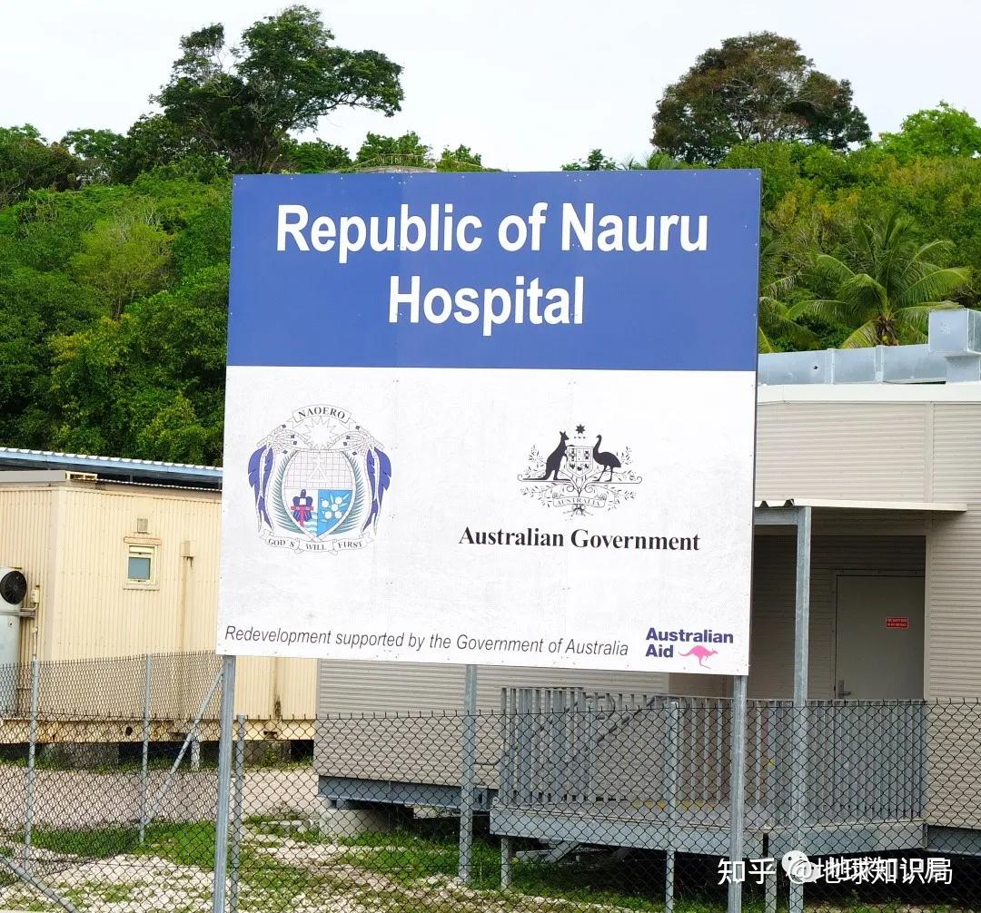 瑙鲁(Nauru)是一个怎样的国家?谁去过?