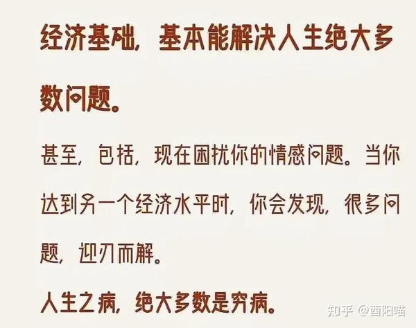 遭受社会毒打之后,懂得的一些道理 - 知乎