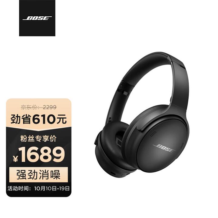 为什么这个Bose qc45这么便宜，可以买吗？ - 知乎