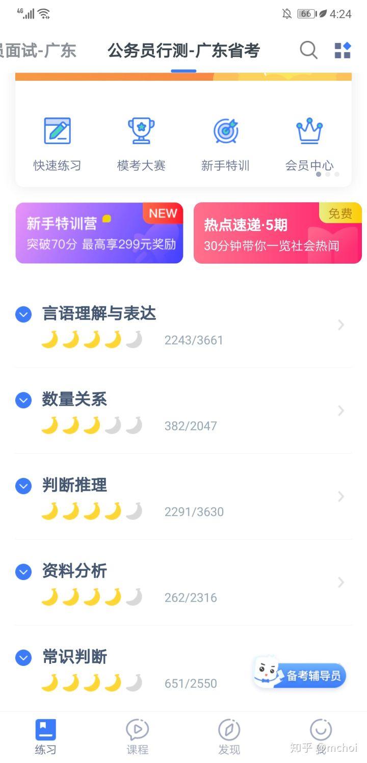 免费的公考资料分享 v2-67ab18e9fdafd2df87362e2e6eac2a90_r.jpg