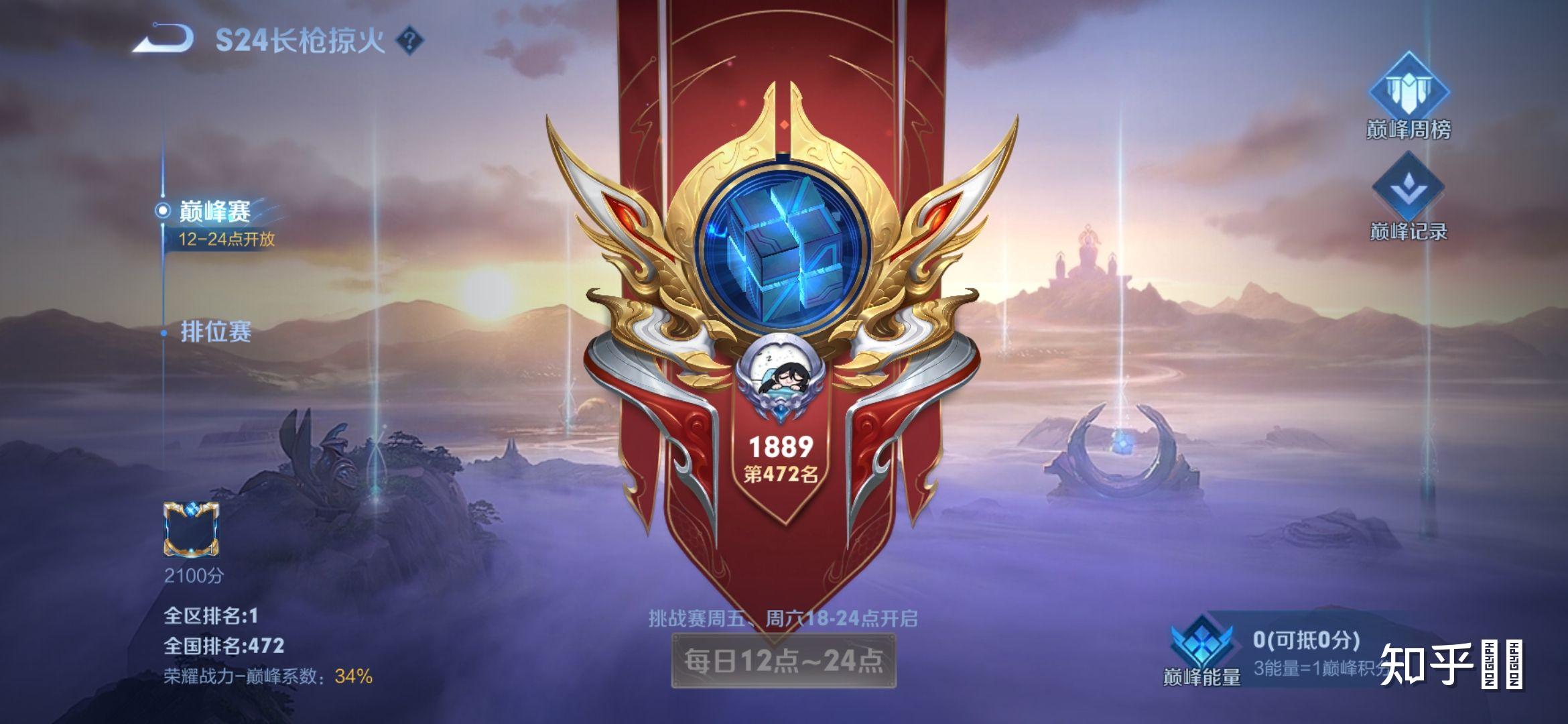 王者荣耀为什么有些女生能上王者50星以上