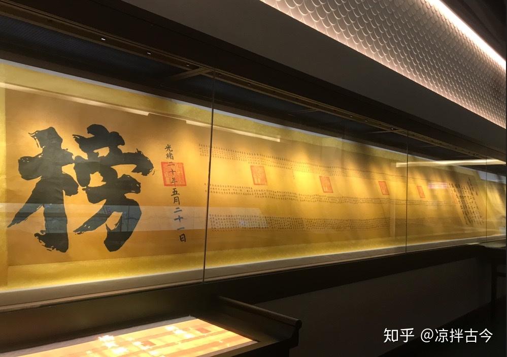“金榜题名”！北京档案馆展出《清代大金榜》，世间独此一份！来了解一下千年科举制度吧 - 知乎