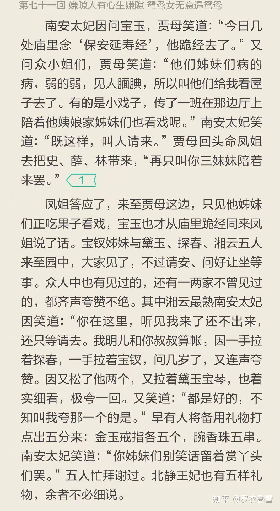 孙绍祖折磨迎春图片