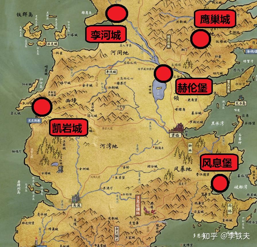 如何评价冰与火之歌维斯特洛大陆各大家族的地缘环境