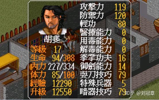 金庸群侠传最全攻略(《金庸群侠传》中，如何设计一条能够通关的最短路径？)  第61张