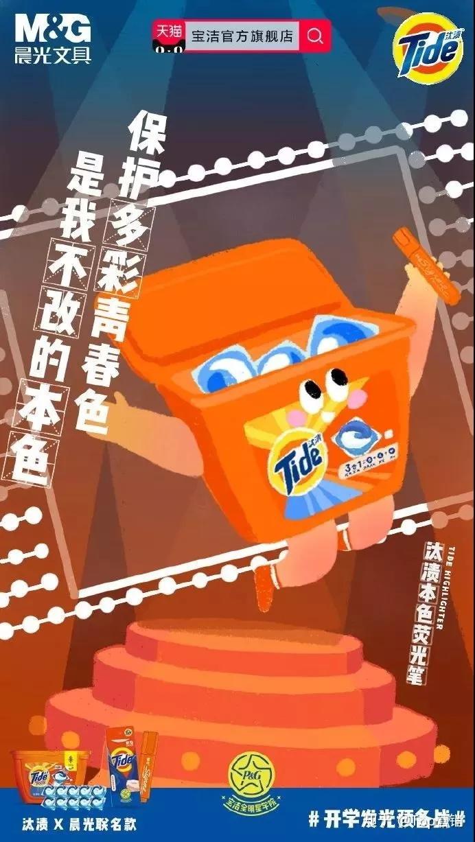 看完晨光开学季广告就想开学了